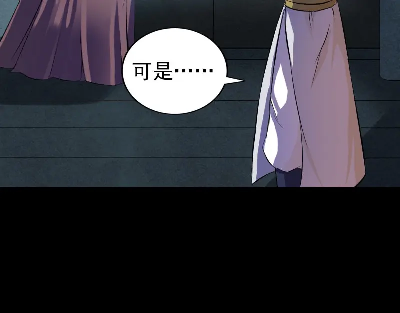 《易人奇录》第179话 鬼宅 第46页