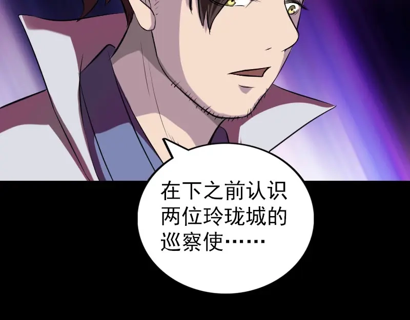 《易人奇录》第179话 鬼宅 第75页