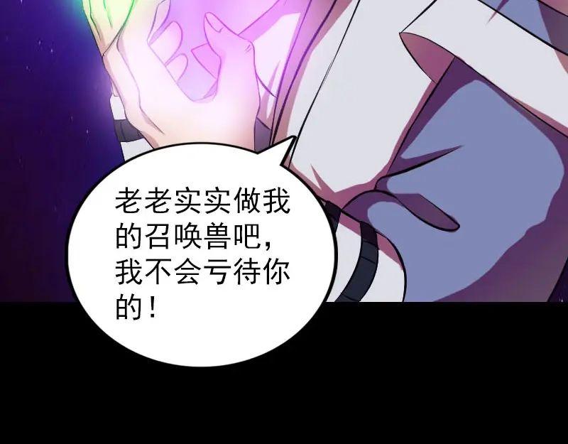 《易人奇录》第179话 鬼宅 第12页