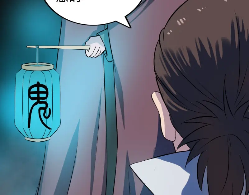 《易人奇录》第179话 鬼宅 第33页