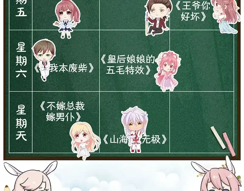 《易人奇录》第179话 鬼宅 第84页