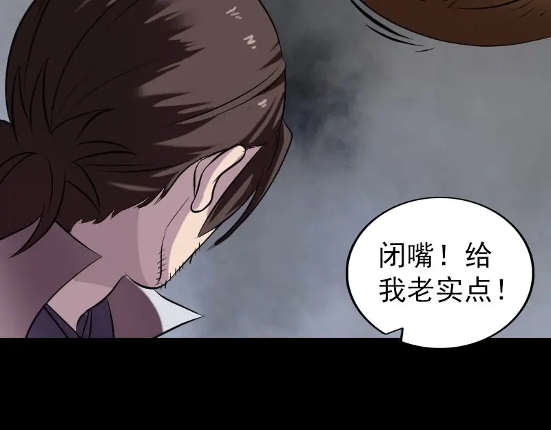 《易人奇录》第179话 鬼宅 第68页