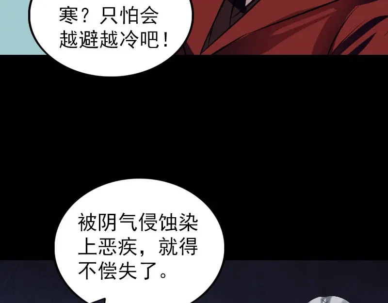 《易人奇录》第179话 鬼宅 第58页
