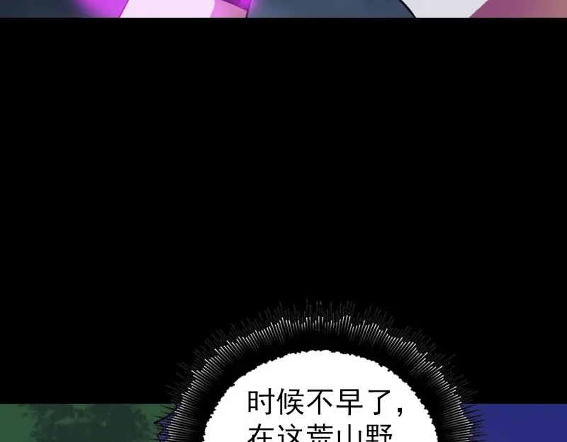 《易人奇录》第179话 鬼宅 第15页