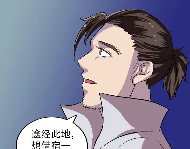 《易人奇录》第179话 鬼宅 第35页