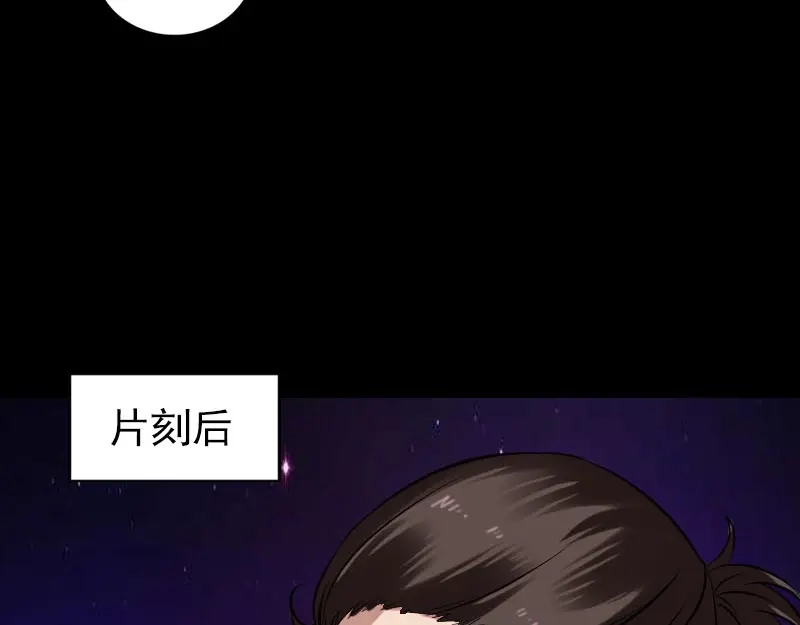 《易人奇录》第179话 鬼宅 第10页