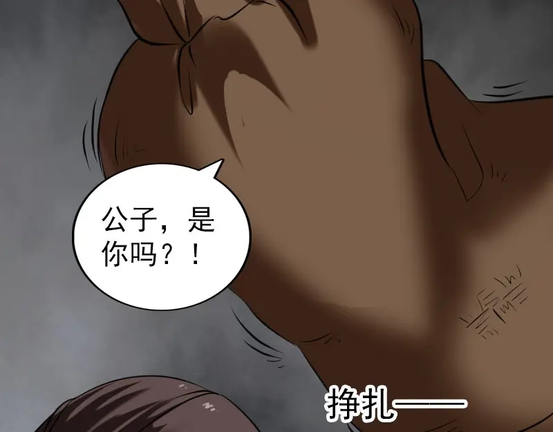《易人奇录》第179话 鬼宅 第67页