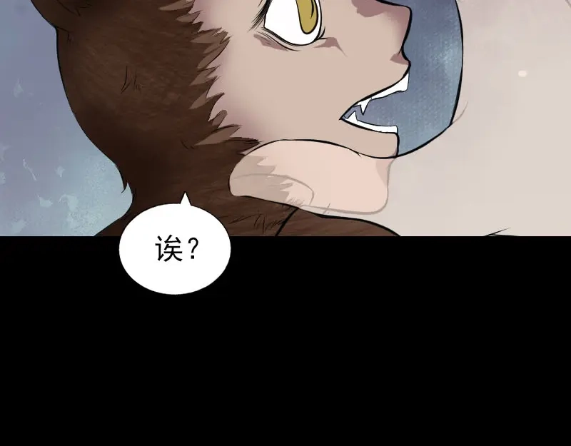 《易人奇录》第179话 鬼宅 第5页