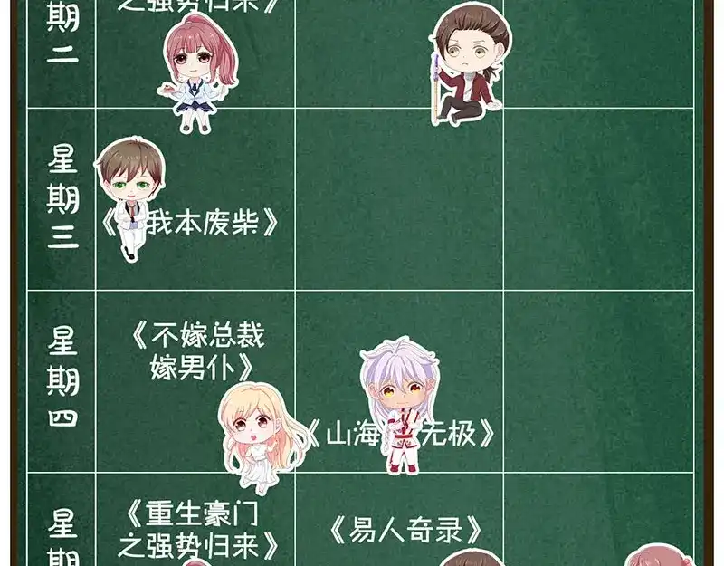 《易人奇录》第179话 鬼宅 第83页