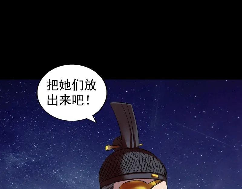 《易人奇录》第180话 接受挑战 第4页