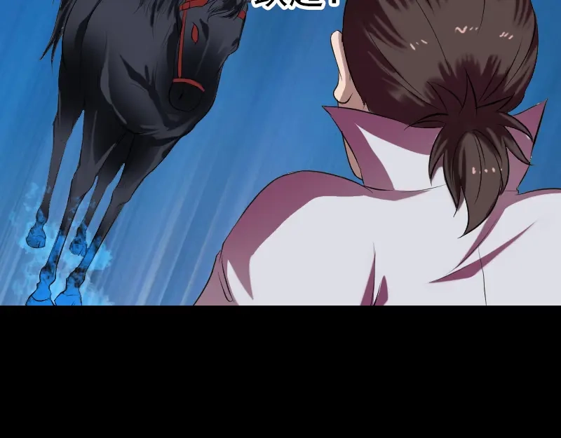 《易人奇录》第180话 接受挑战 第51页