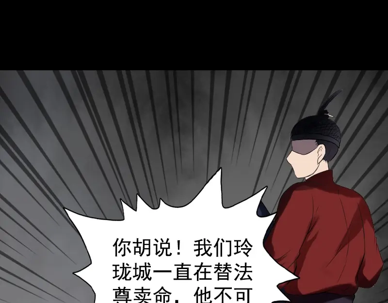 《易人奇录》第180话 接受挑战 第22页