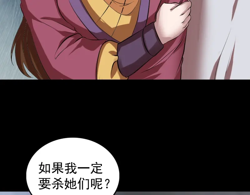 《易人奇录》第180话 接受挑战 第41页