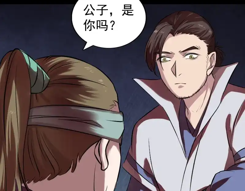 《易人奇录》第180话 接受挑战 第9页