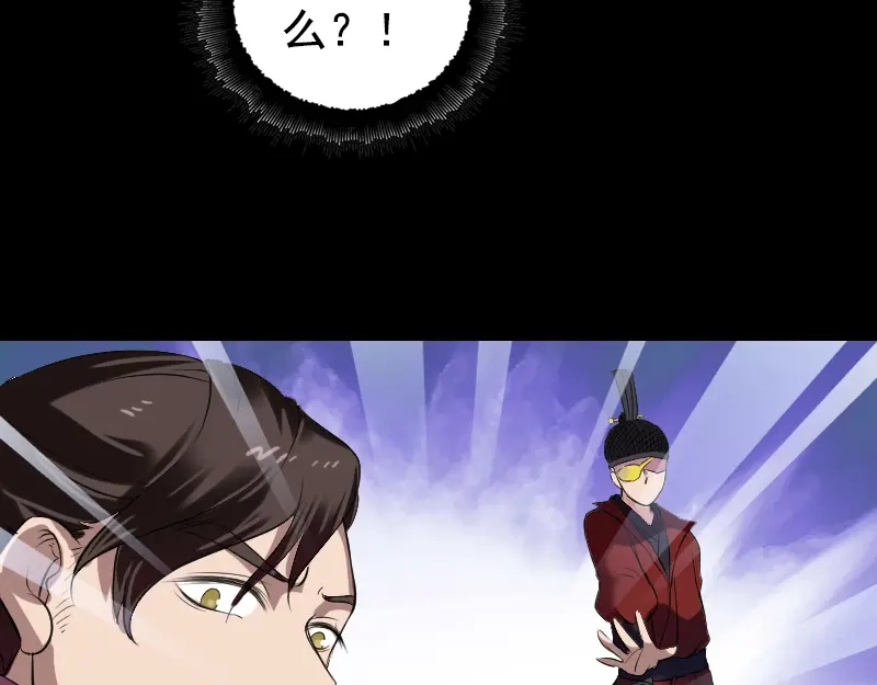 《易人奇录》第180话 接受挑战 第81页
