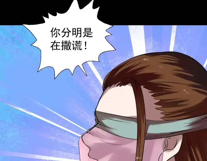 《易人奇录》第180话 接受挑战 第25页