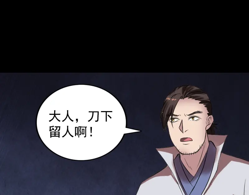 《易人奇录》第180话 接受挑战 第39页
