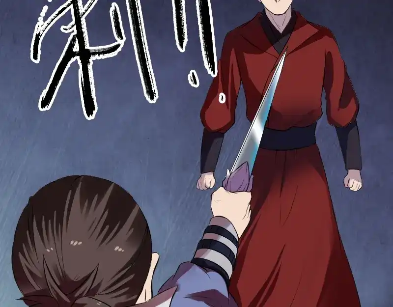 《易人奇录》第180话 接受挑战 第66页