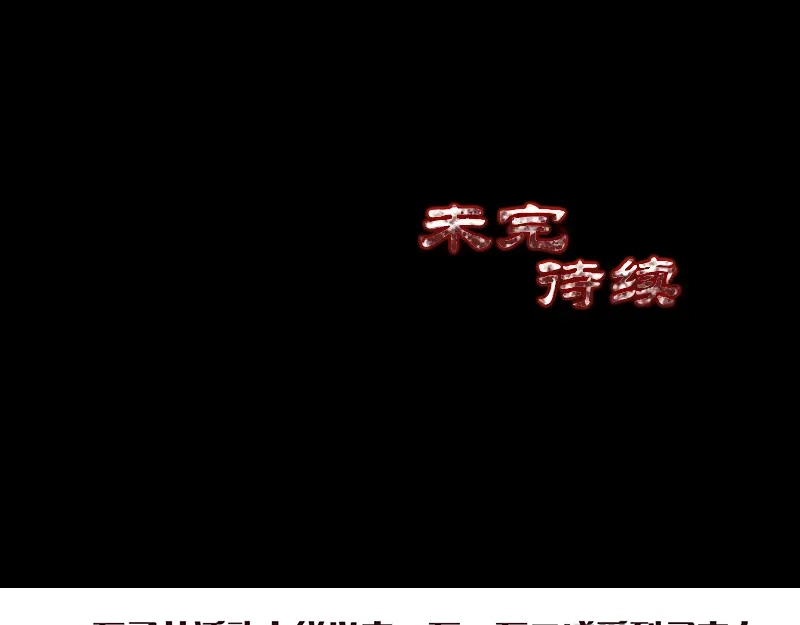 《易人奇录》第180话 接受挑战 第100页