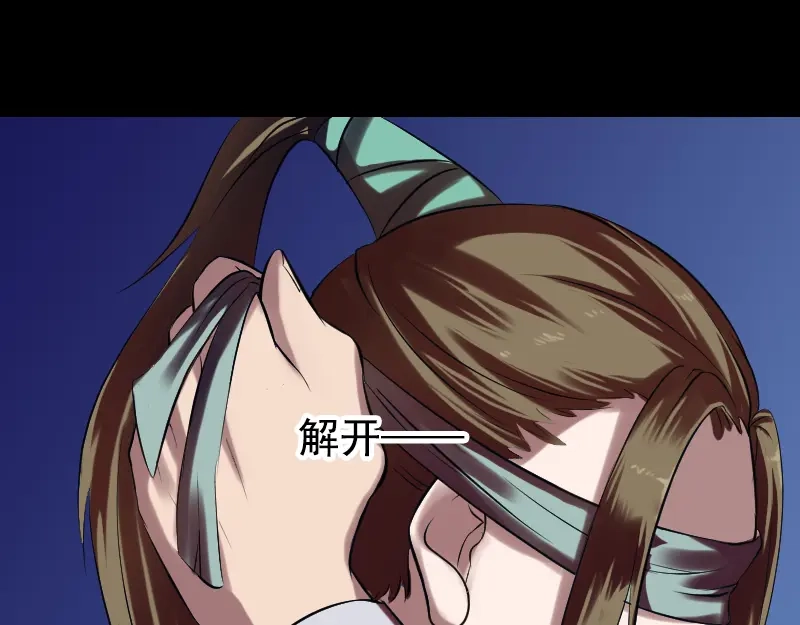 《易人奇录》第180话 接受挑战 第11页