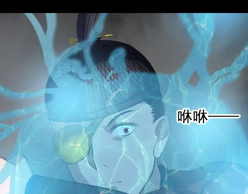 《易人奇录》第180话 接受挑战 第68页