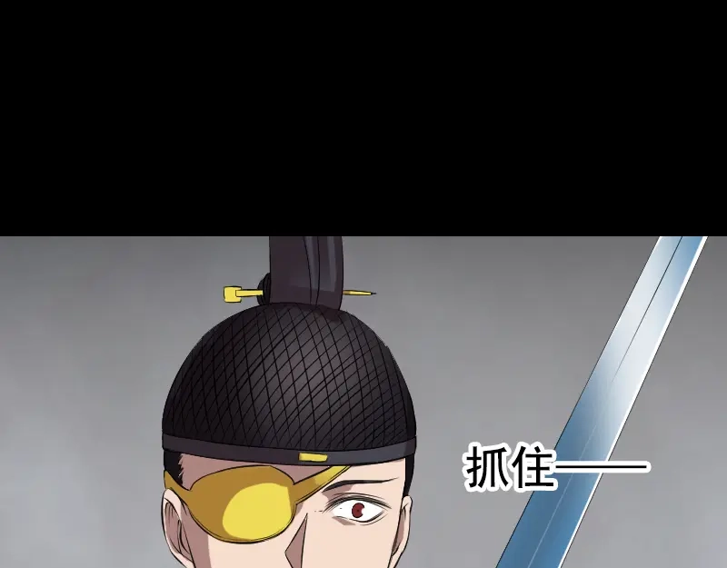 《易人奇录》第180话 接受挑战 第54页
