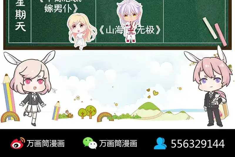 《易人奇录》第180话 接受挑战 第106页