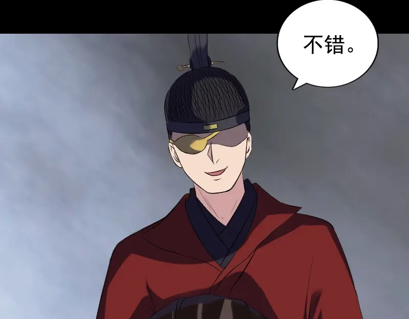 《易人奇录》第180话 接受挑战 第96页