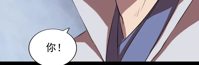 《易人奇录》第180话 接受挑战 第43页