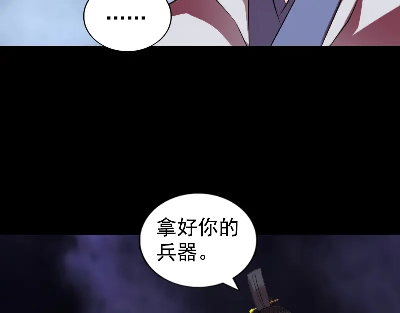 《易人奇录》第180话 接受挑战 第59页