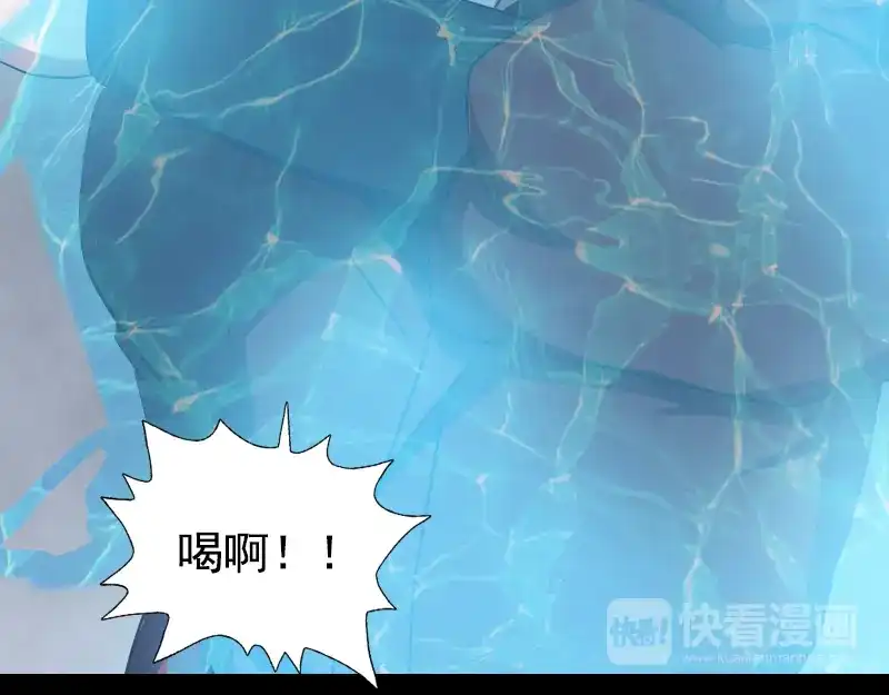 《易人奇录》第180话 接受挑战 第69页
