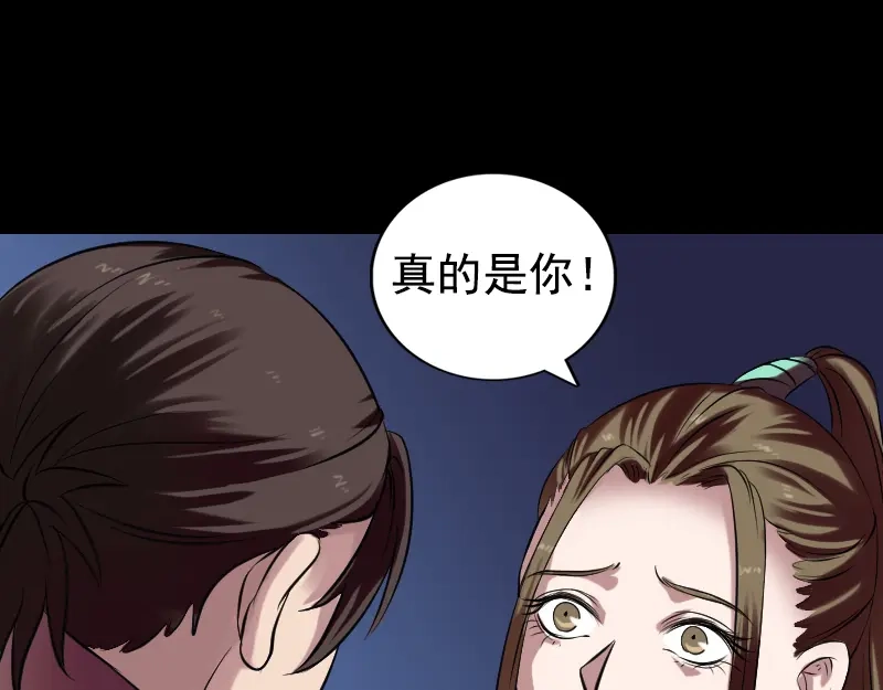 《易人奇录》第180话 接受挑战 第13页