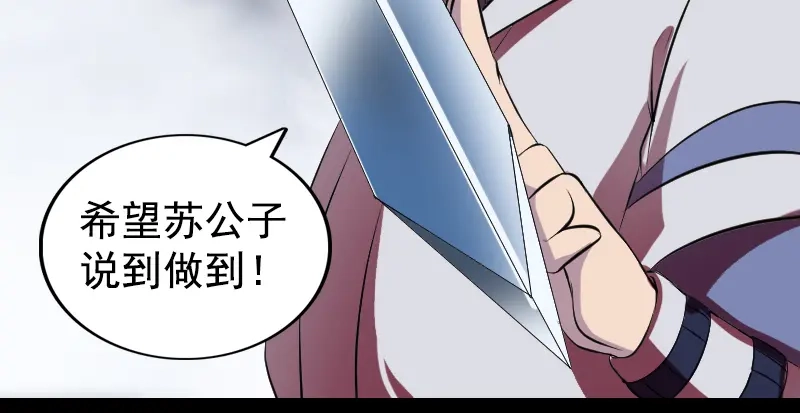 《易人奇录》第180话 接受挑战 第64页