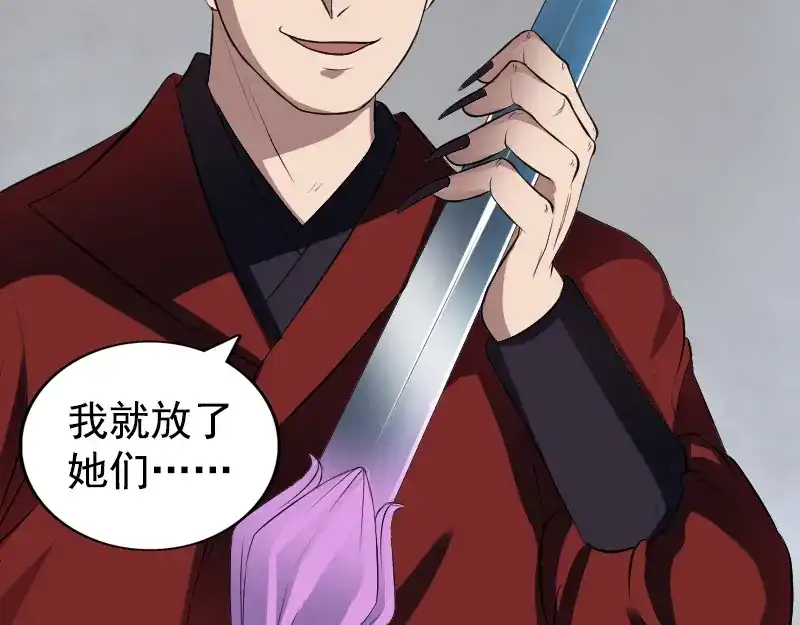 《易人奇录》第180话 接受挑战 第55页
