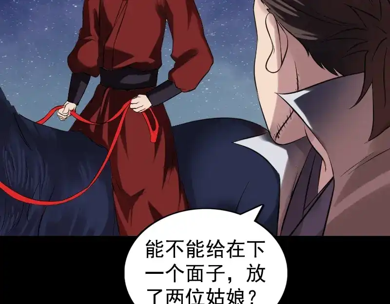 《易人奇录》第180话 接受挑战 第18页