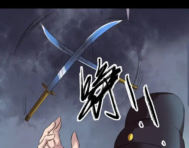 《易人奇录》第180话 接受挑战 第33页