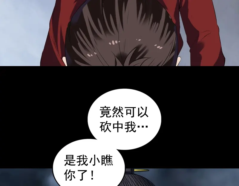 《易人奇录》第180话 接受挑战 第97页