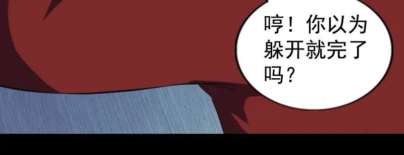 《易人奇录》第180话 接受挑战 第85页
