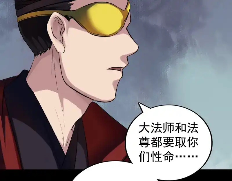 《易人奇录》第180话 接受挑战 第28页