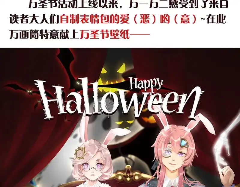 《易人奇录》第180话 接受挑战 第101页