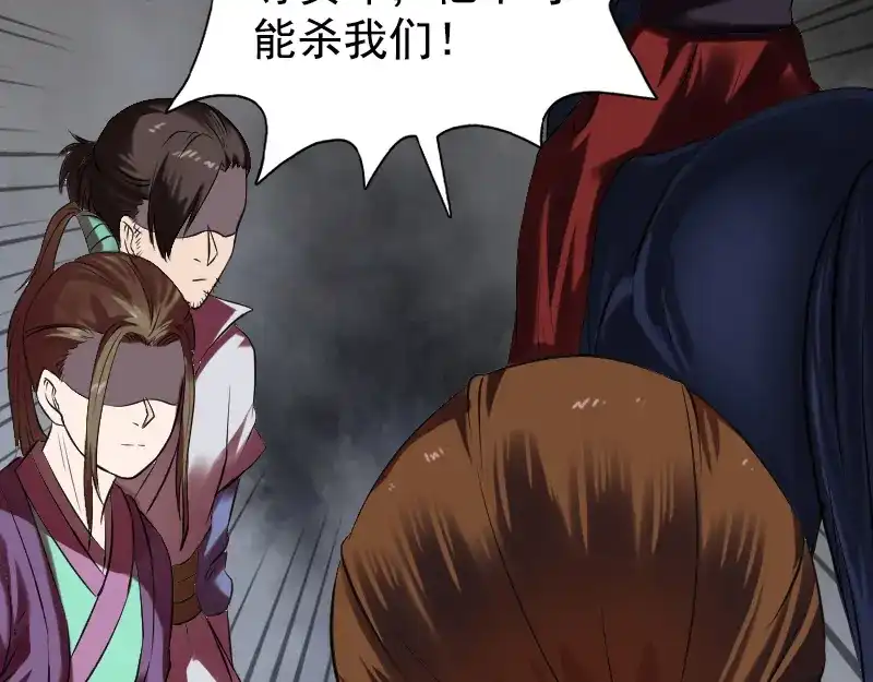 《易人奇录》第180话 接受挑战 第23页