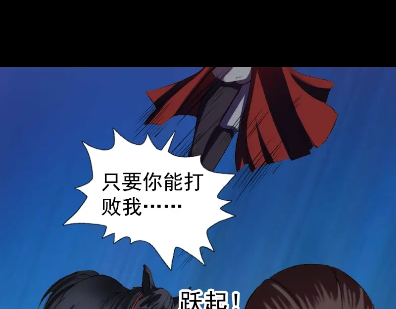 《易人奇录》第180话 接受挑战 第50页