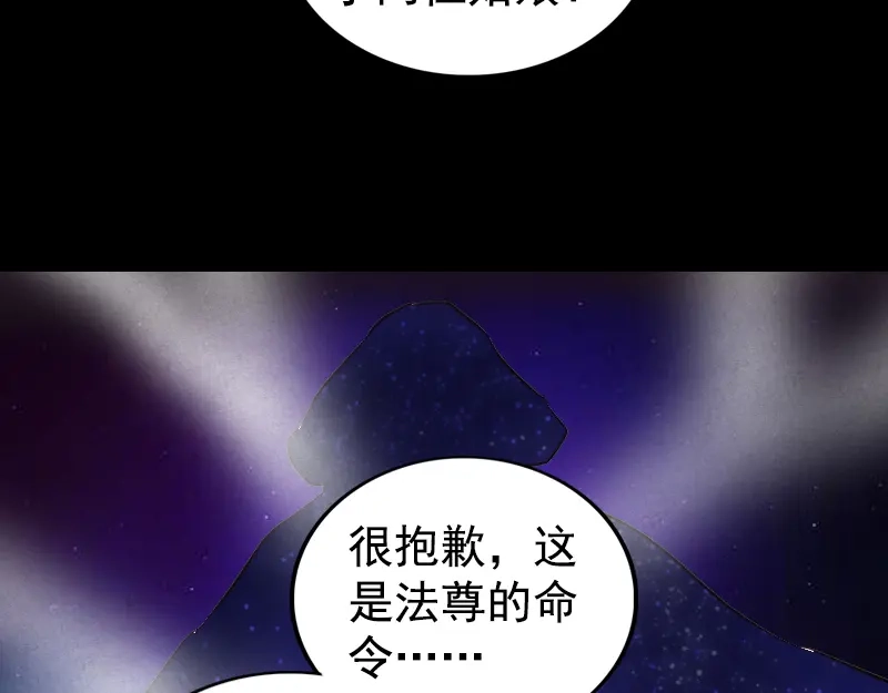 《易人奇录》第180话 接受挑战 第19页