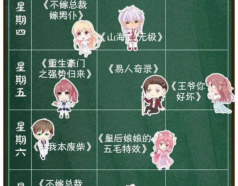 《易人奇录》第180话 接受挑战 第105页