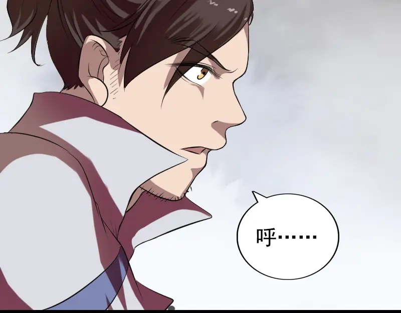 《易人奇录》第180话 接受挑战 第78页
