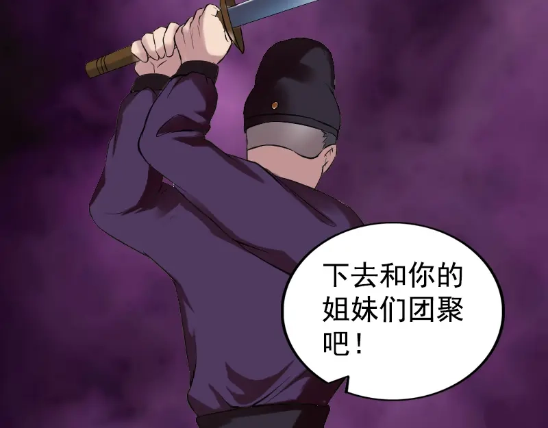 《易人奇录》第180话 接受挑战 第30页