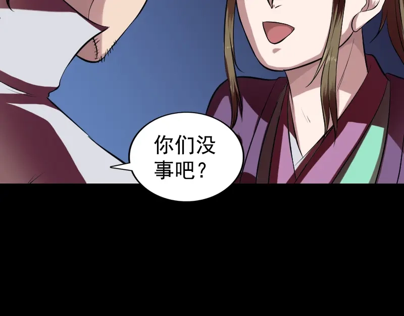 《易人奇录》第180话 接受挑战 第14页