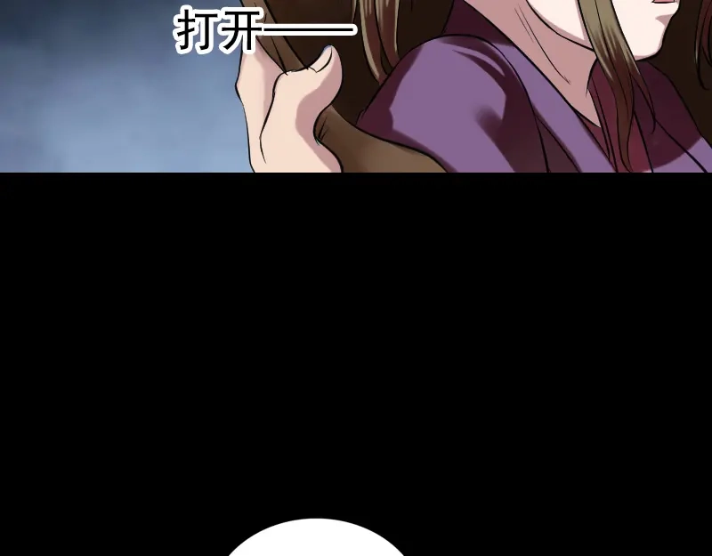 《易人奇录》第180话 接受挑战 第8页