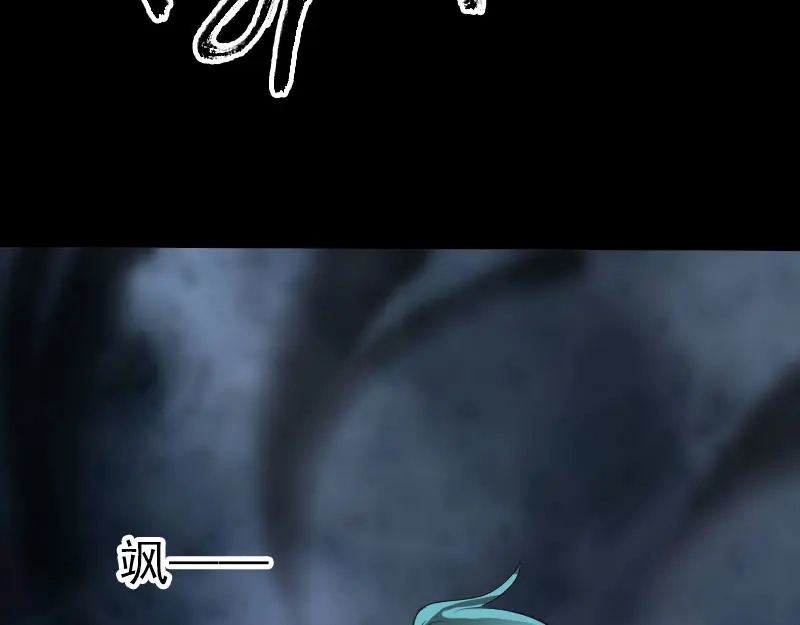 《易人奇录》第181话 金对木 第95页