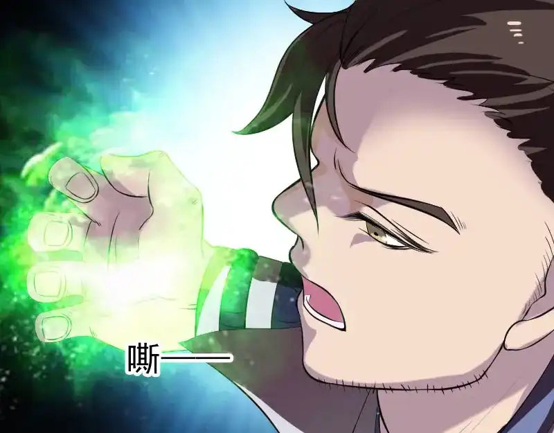 《易人奇录》第181话 金对木 第86页
